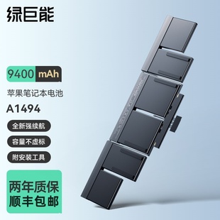 绿巨能适用苹果Macbook Pro笔记本电池A1398 A1494电脑15寸ME665  ME293 MP294 MGXA2CH Macbook air 电池
