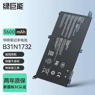 2代笔记本电池S4300FFN B31N1732 S4300UUN VX60G 华硕电脑通用大容量电芯 Mars15 绿巨能适用于华硕灵耀S