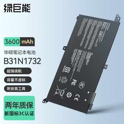 绿巨能适用于华硕灵耀S 2代笔记本电池S4300FFN S4300UUN Mars15 VX60G B31N1732 华硕电脑通用大容量电芯