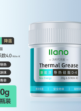 绿巨能导热硅脂散热导热膏凝胶硅胶笔记本CPU电脑耐高温高导台式