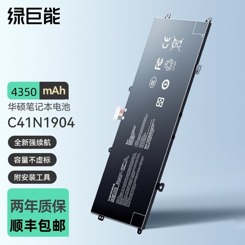 绿巨能适用华硕 U4700E U4700I/J UXF3000E UX3000 UX425 UX435 UX393EA UM5302 U3700 C41N1904 笔记本电池