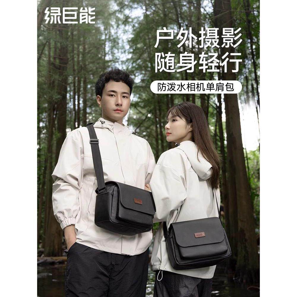 绿巨能相机包适用于索尼微单镜头收纳包单肩男女款斜挎防水帆布背包佳