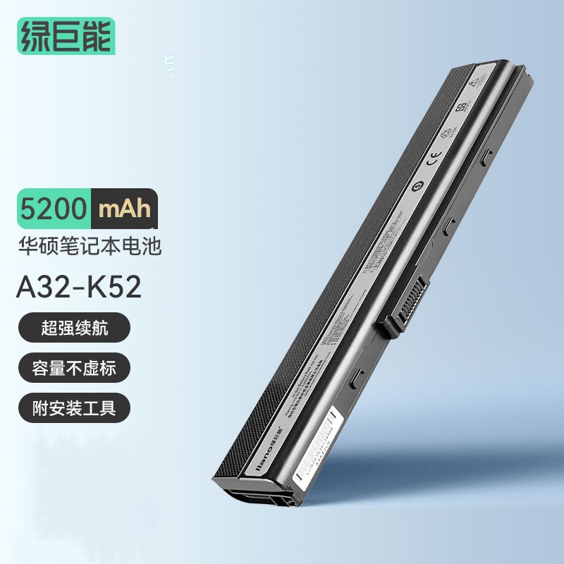 绿巨能适用华硕笔记本电池 x42J K52J A52 A32-K52 K42D A42J K42J X42J A52F K52JK电脑电池5200毫安-封面