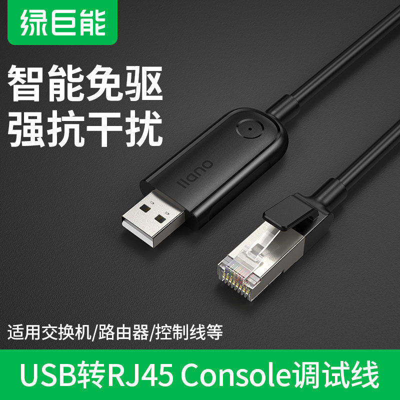 Green Giant can USB turn console debugging notebook computer To configure usb turn rj45 Industry Switch Serial ports control Conversion line apply Huawei Cisco H3C ZTE routerin the 3C Digital Accessories,  USB Computer Peripherals ,  USB HUB/Converter  category - from Buy2taobao.com to provide professional Taobao agent buy service