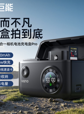 绿巨能NP-FW50相机电池储电快充充电盒Pro适用于索尼Fzve10/10l a6400 a6000 a6300 a7m2 a7r2 a6100充电仓