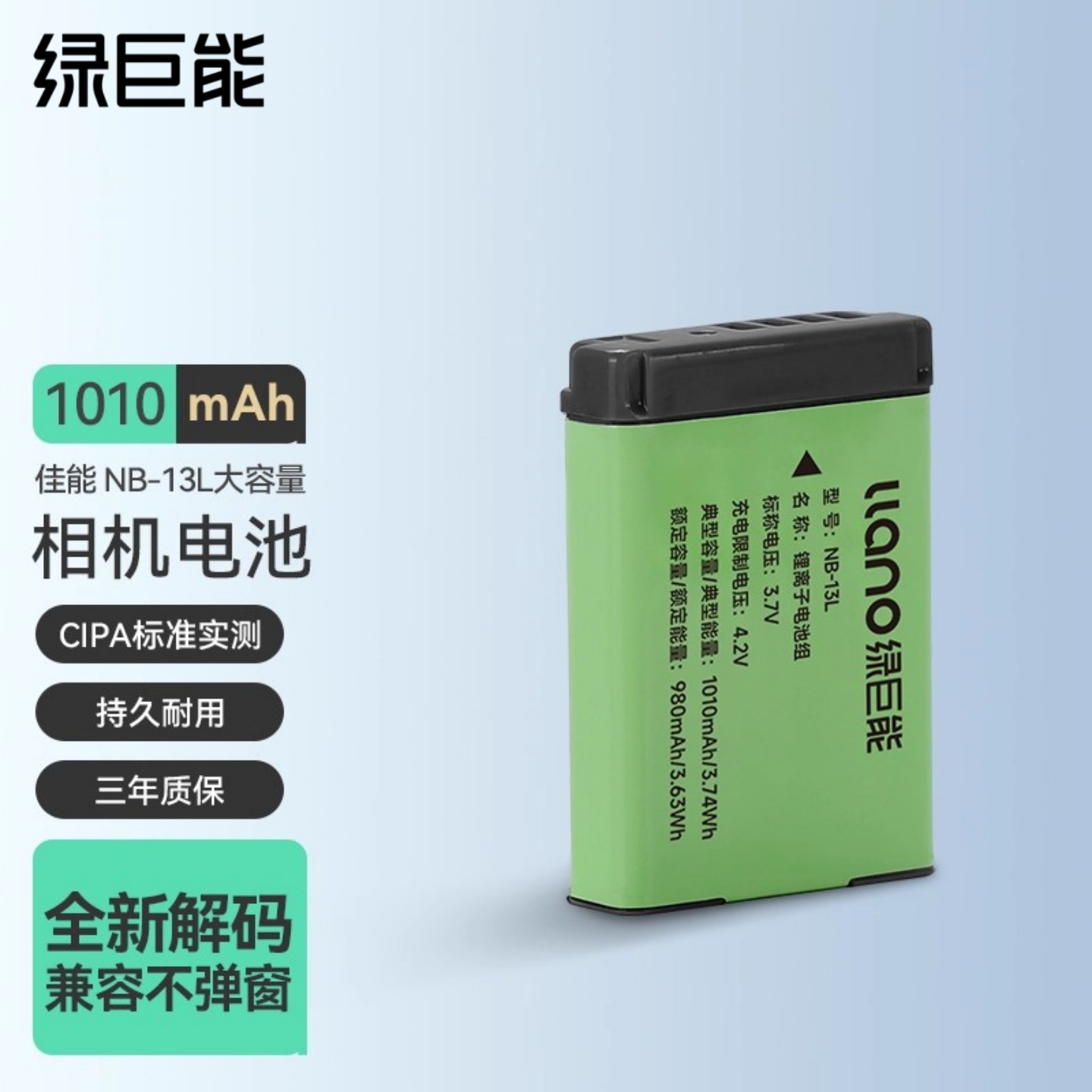 绿巨能NB-13L相机电池适用于佳能G7X2 G7X3 G5X G9X SX720HS SX730 G1 Mark Ⅱ Mark2 MarkⅢ充电器单反配件