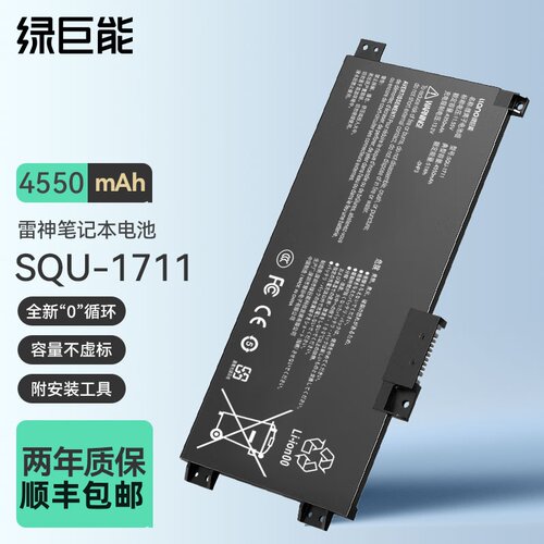 绿巨能适用于雷神911Air笔记本电池战神Z7机械师T58星战版911S Me G7000M SQU-1711 1718全新笔记本电池