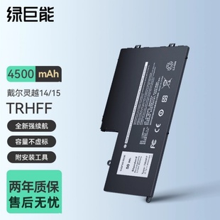 绿巨能适用戴尔Inspiron灵越TRHFF P39F P49G E3450笔记本电池14-5447-5445 15-5548-5543-5442电脑电池