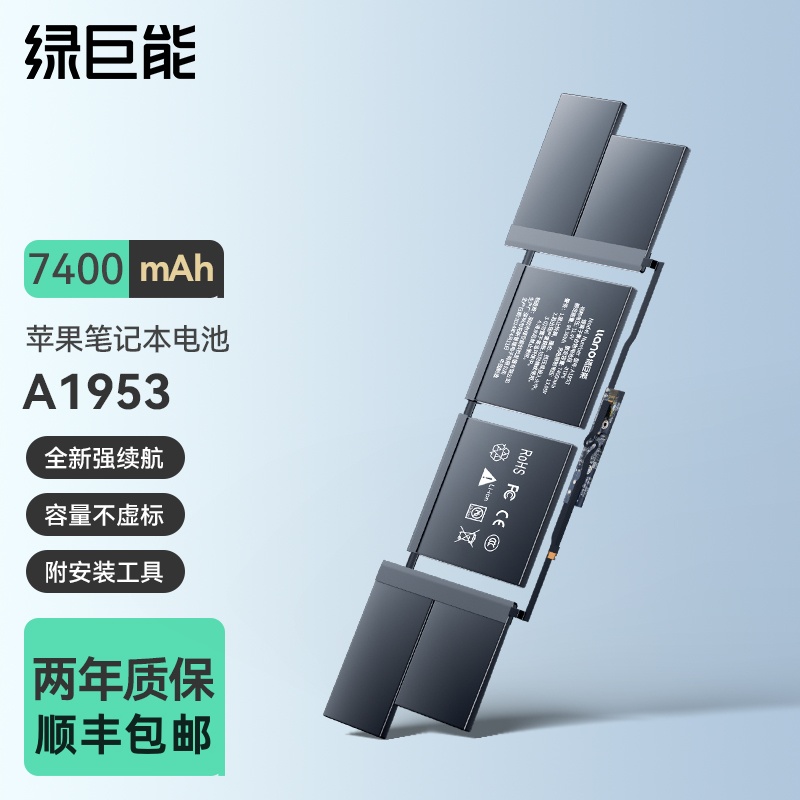 绿巨能笔记本电池苹果