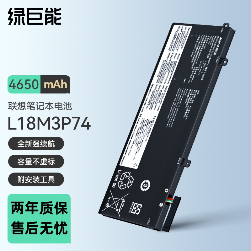 绿巨能适用联想 ThinkPad T490 T14 T495 P43S T14 P14s  L18L3P73 L18M3P74 L18C3P71 L18C3P72 笔记本电池
