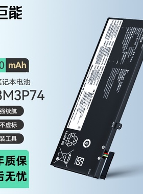 绿巨能适用联想 ThinkPad T490 T14 T495 P43S T14 P14s  L18L3P73 L18M3P74 L18C3P71 L18C3P72 笔记本电池
