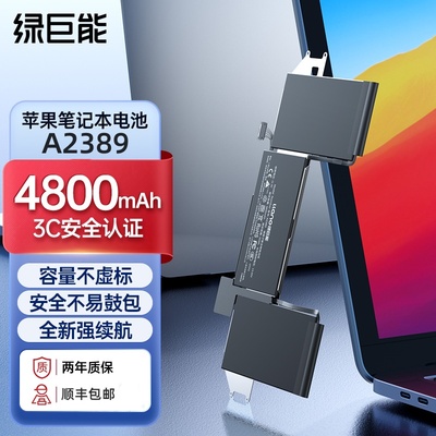绿巨能适用于苹果 MacBook Air 13 A2337 A2389 A2337 2020年M1系 笔记本电池 电脑内置电池