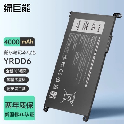 绿巨能笔记本电池戴尔