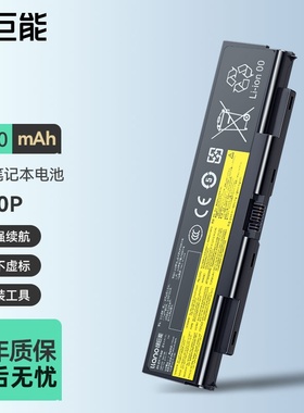 绿巨能适用于联想ThinkPad T440p T540p W540 L440 L540 W541 45N1769笔记本电脑电池6800mAh