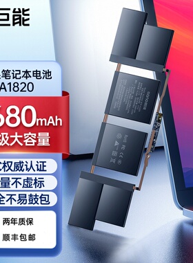绿巨能适用于苹果笔记本电池 macbook pro A1707 A1820 电脑电池 15英寸 2016年