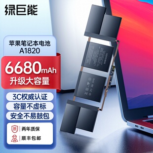 绿巨能适用于苹果笔记本电池 macbook pro A1707 A1820 电脑电池 15英寸 2016年