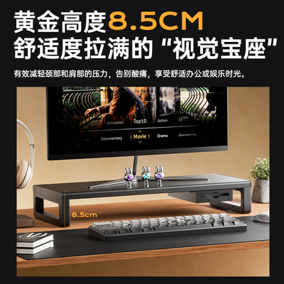 绿巨能显示器增高架电脑屏幕