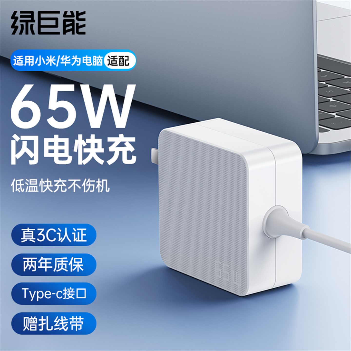 绿巨能适用小米华为笔记本