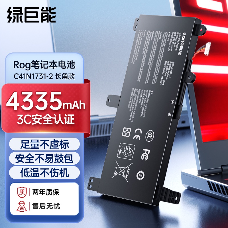 绿巨能适用 华硕 枪神2 Plus GL504GS GL504GS8750 魔霸2 C41N1731 S7CW8750-1DAAXHA8X30 枪神2s 笔记本电池