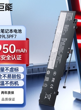 绿巨能适用联想 小新Air14  AIR-14IIL 2021锐龙版 20202021L19M3PF4 L19L3PF7 L19M3PF3 L19C3PF3笔记本电池
