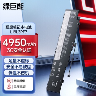绿巨能适用联想 小新Air14  AIR-14IIL 2021锐龙版 20202021L19M3PF4 L19L3PF7 L19M3PF3 L19C3PF3笔记本电池