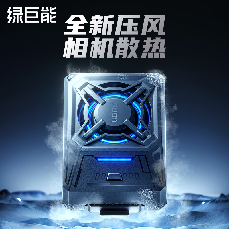 绿巨能V5压风式相机散热器适用于索尼zve1/10 A7M4 A7S3 A7C a7r5佳能r8富士XT5尼康Z30视频录制直播散热降温