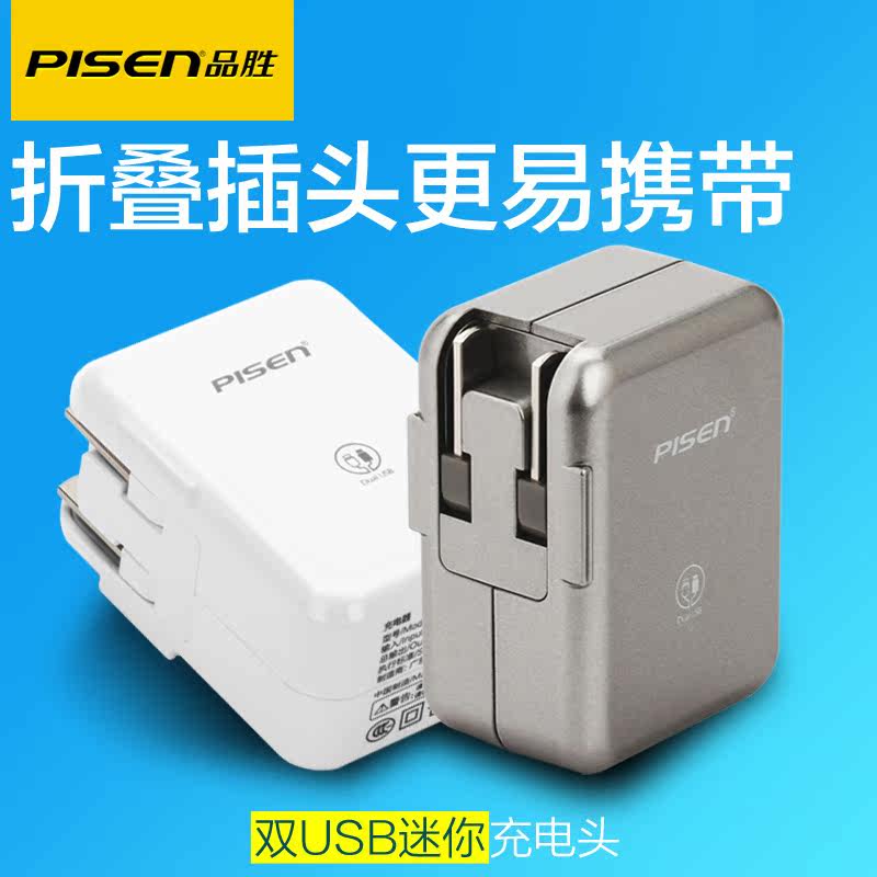 chargeur PISEN - Ref 1300308 Image 4