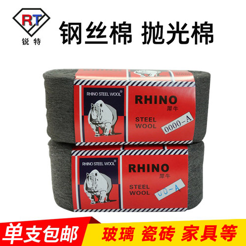 犀牛抛光棉擦玻璃钢丝绒钢丝棉