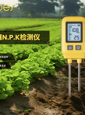 土壤氮磷钾检测仪土壤肥力有机质微量元素测试仪四合一NPK肥料值