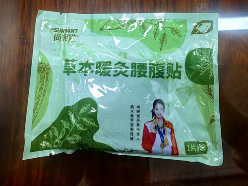 尚婉堂草本暖灸腰腹贴暖宫贴自发热腰腹部热敷草本舒适弹力无