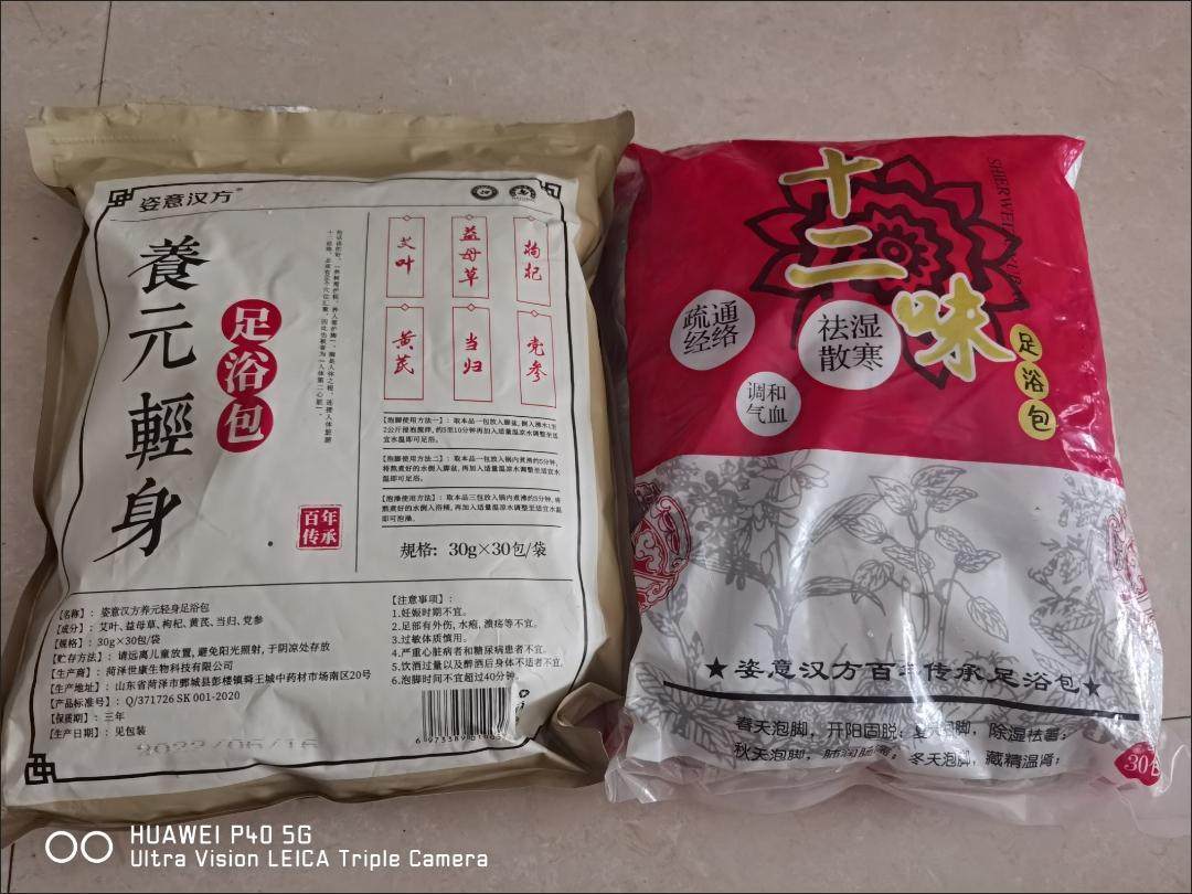 资意汉方养元轻身足浴包十二味足浴包张嘉倪同款泡脚包足浴粉湿气