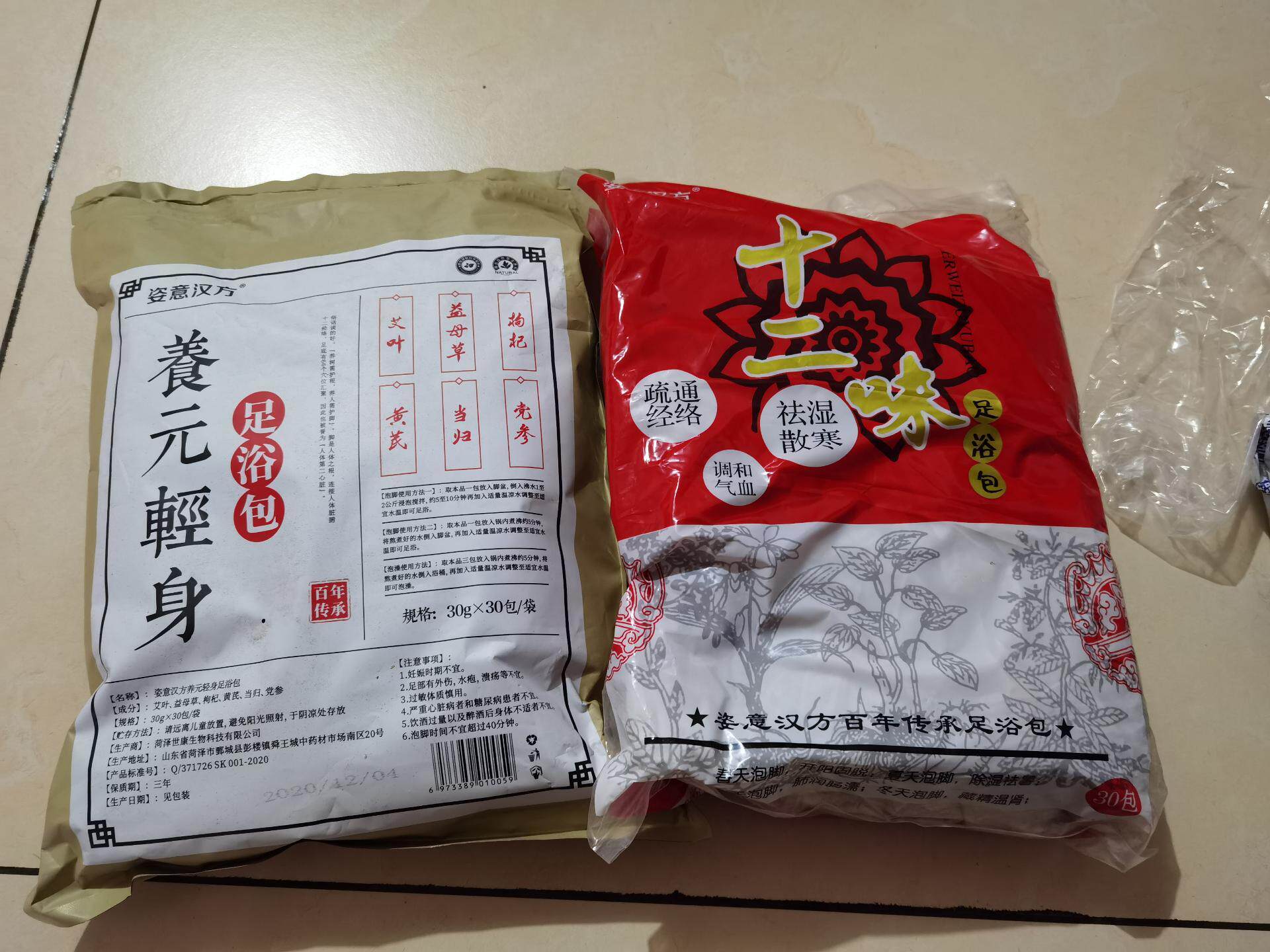资意汉方养元轻身足浴包十二味足浴包张嘉倪同款艾草中药包去湿气