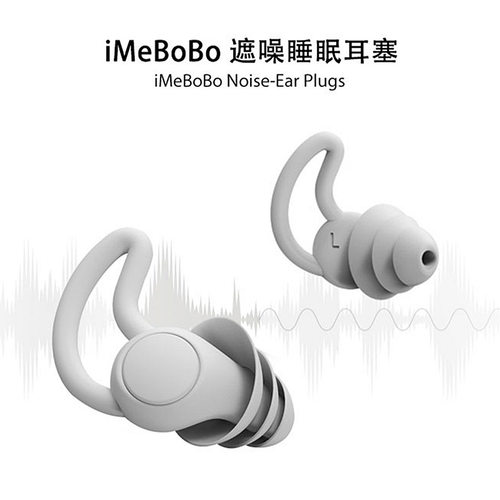 imebobo三层降噪耳塞降噪睡眠睡觉专用宿舍防吵隔静音神器学生