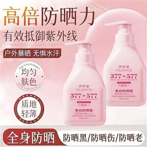 伊罗曼嫩白隔离防护防晒乳八效合一提亮保湿遮瑕嫩白防晒霜爆款
