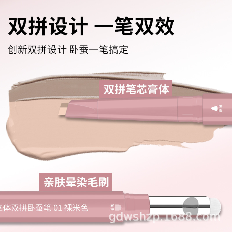 RH8晶彩双拼卧蚕笔高光提亮带晕染刷阴影勾勒立体妈生感3D卧蚕