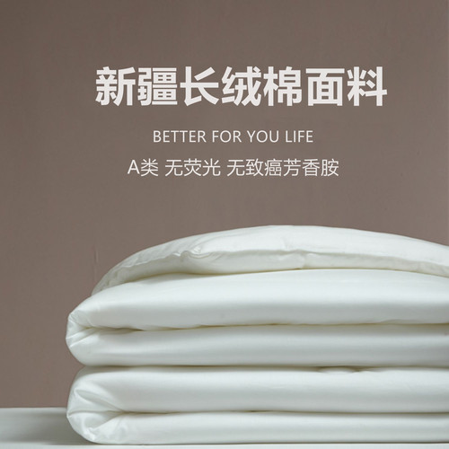 澳洲长绒棉被子纯棉加厚保暖被芯