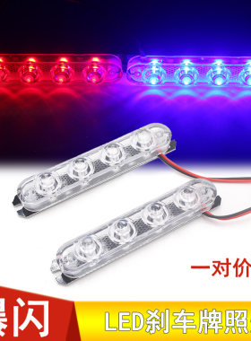 led12v一拖二红蓝电动车摩托车