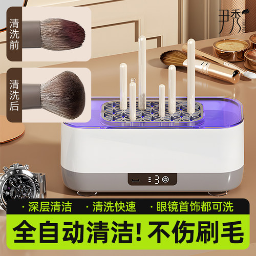 尹秀化妆刷电动工具神器自动清洁
