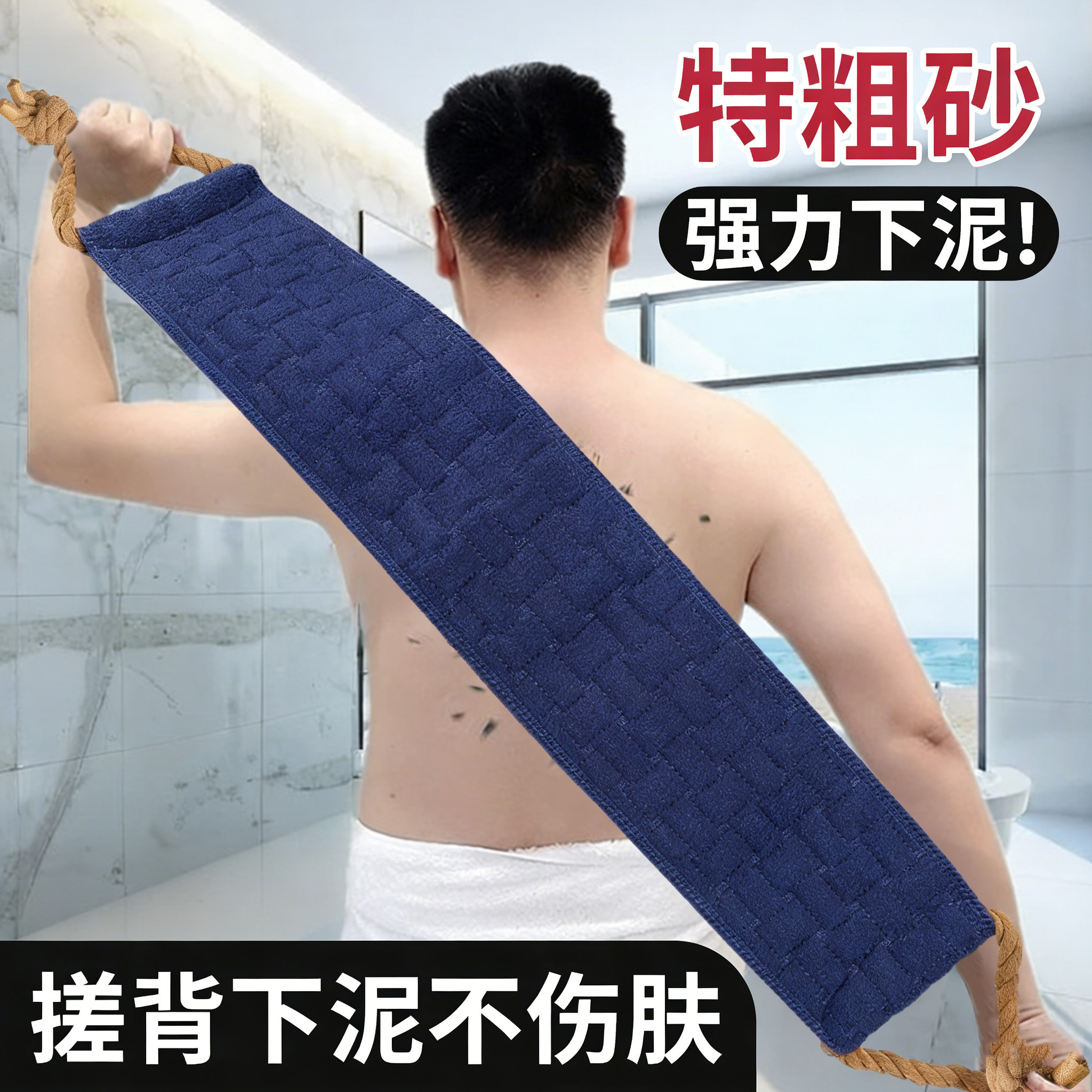 尹秀搓澡巾搓背神器男士专用搓澡图片