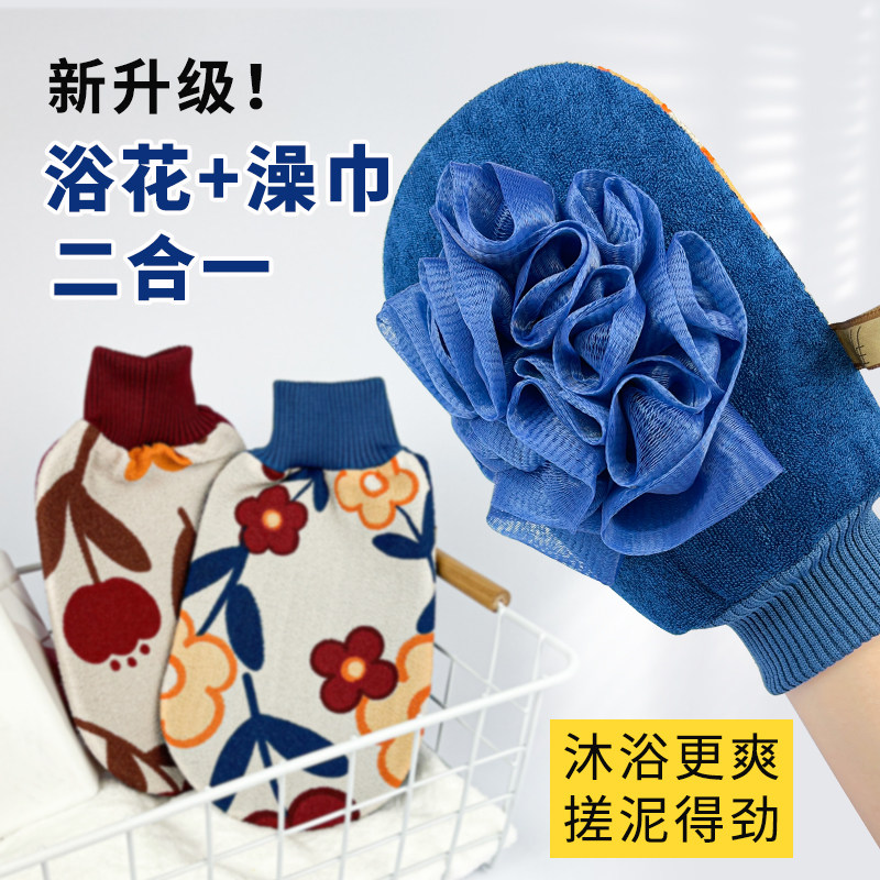 搓澡巾浴花二合一家用沐浴手套图片