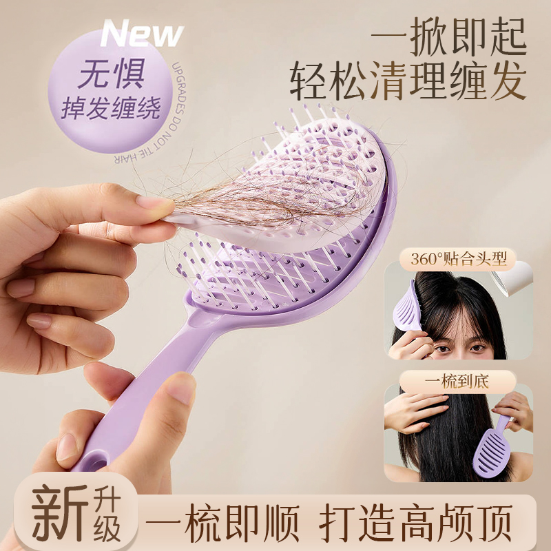 排骨梳可分離按摩高顱頂便攜家用