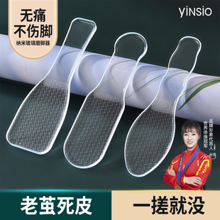 纳米玻璃磨脚器家用搓脚板磨脚石去死皮神器锉刮脚刀修脚工具耐磨