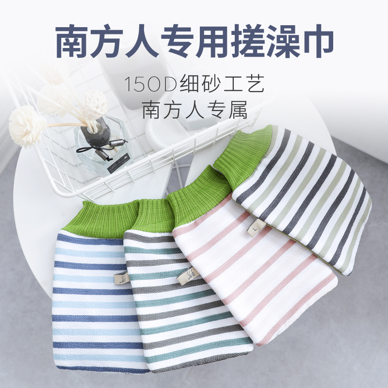 尹秀澡巾南方人专属150D细砂