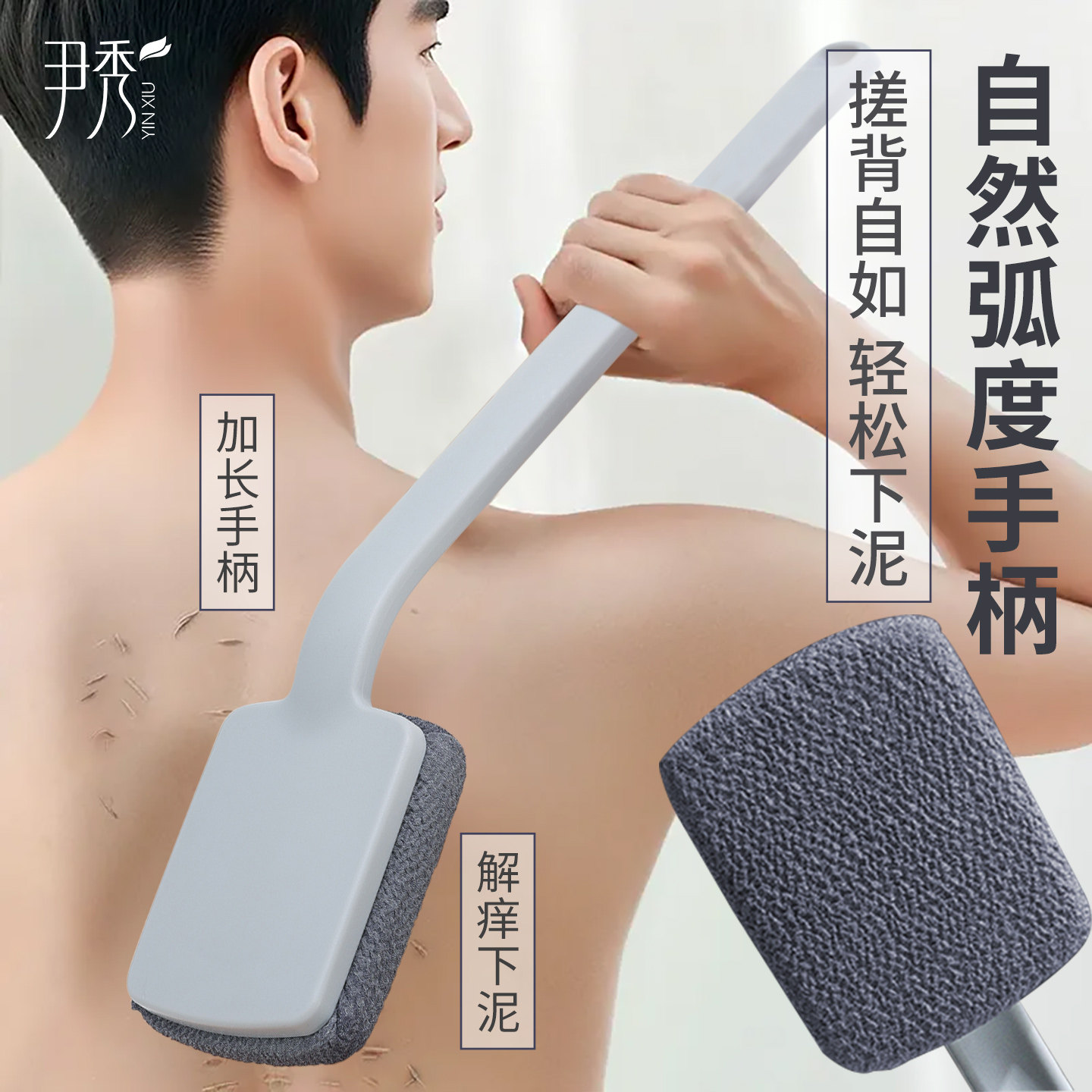 尹秀搓澡神器！搓背神器男士专用图片
