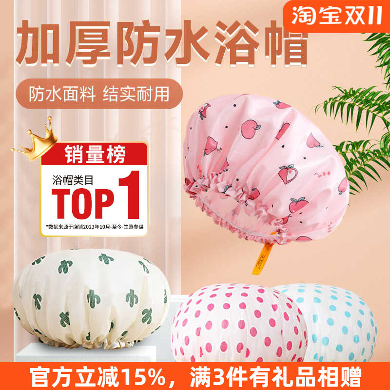 浴帽女防水洗澡淋浴家用大号防油烟沐浴帽子专用加厚成人2026新款