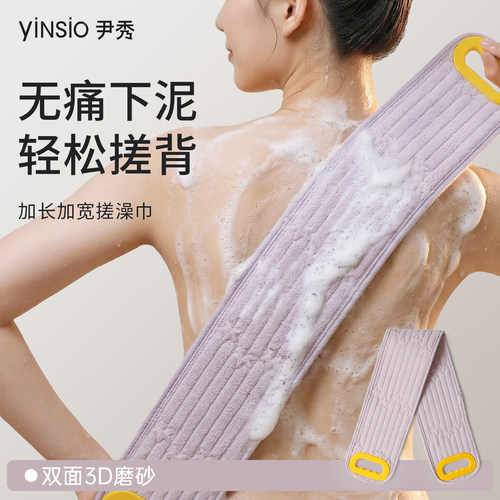 尹秀搓澡巾女士后背专搓洗澡擦背