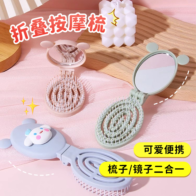 女士可爱迷你折叠小梳子蓬松梳带镜子随身一体梳子木梳便携按摩梳