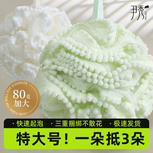 【热销】尹秀沐浴球第一名