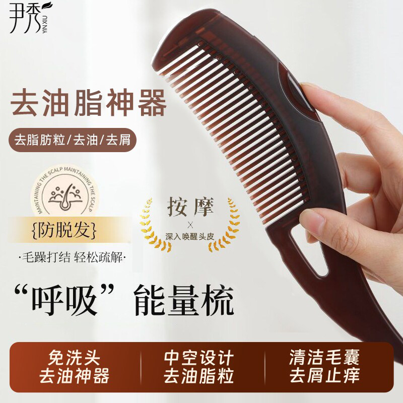 空心梳子去屑去油脂清洁头皮免洗头能量梳子礼盒装女士梳头按摩梳
