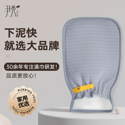 尹秀搓澡神器&搓澡巾热销第一名
